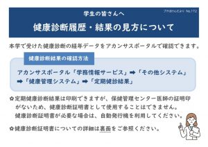 2025.2　【プチ】健診履歴・証明書のサムネイル